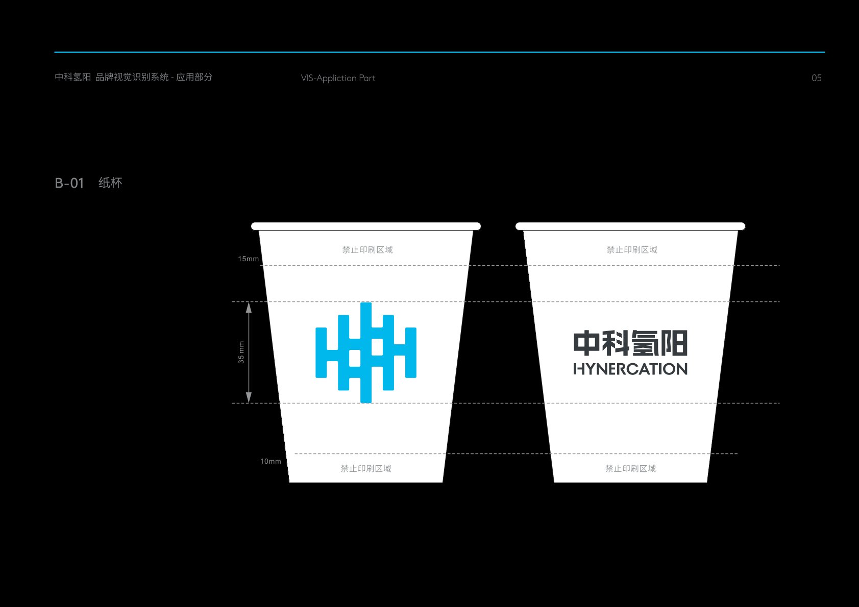 海东VI设计公司